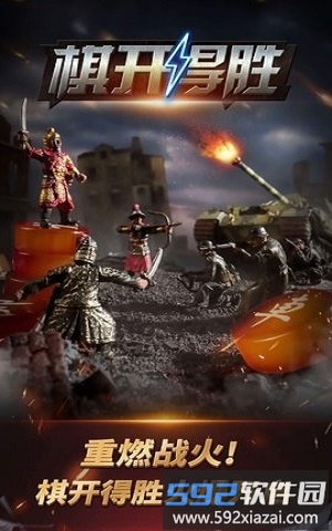 哈狗棋开得胜军棋截图4