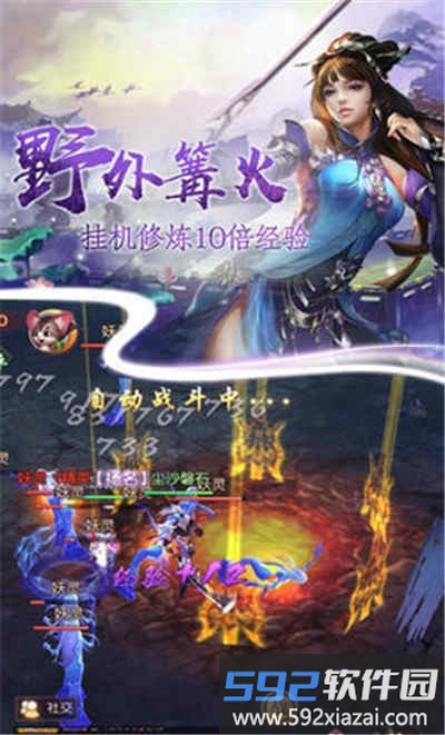 刀剑佳人官方版截图1