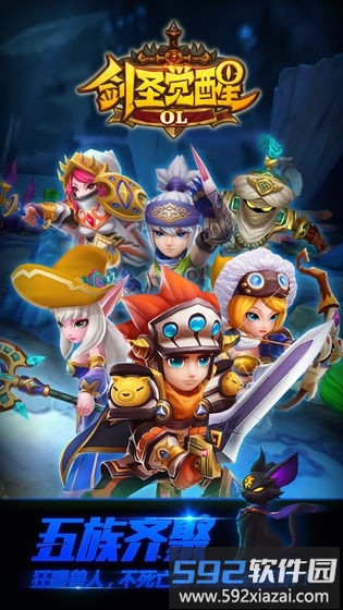 剑圣觉醒手游截图4