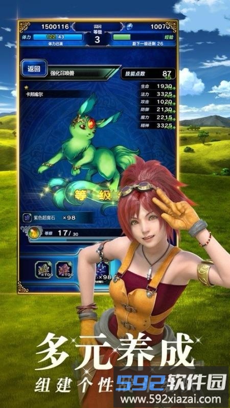 秩序之境游戏截图1