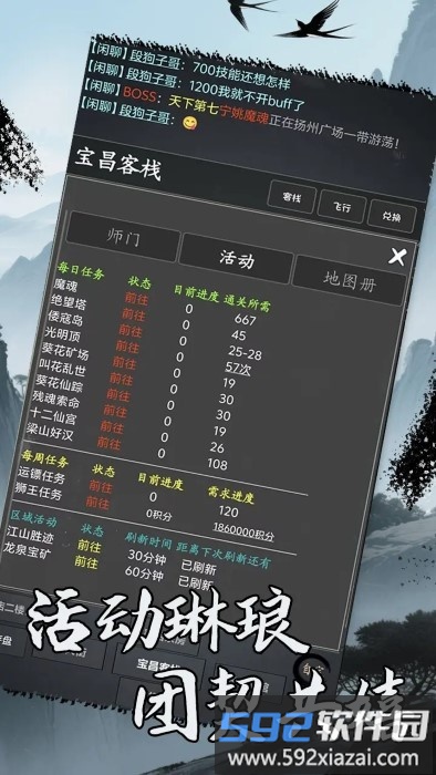 洪荒日历mud游戏截图1