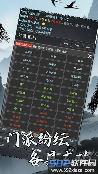 洪荒日历mud游戏截图3