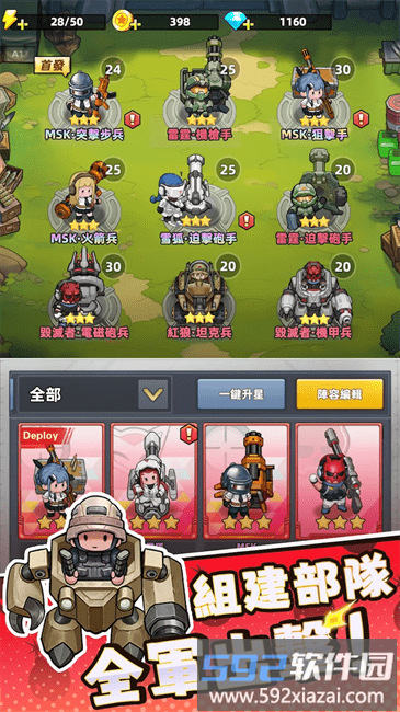 小兵特工队内置菜单最新版(ResQRush)截图2