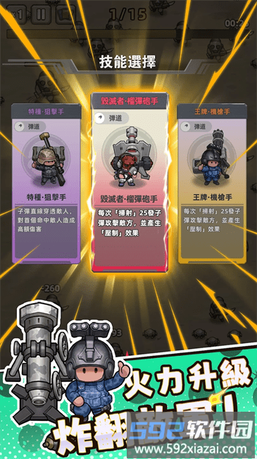 小兵特工队内置菜单最新版(ResQRush)截图3