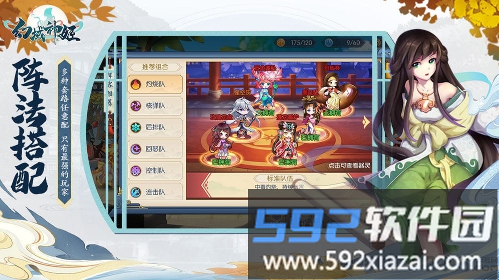 幻域神姬内购破解版截图1