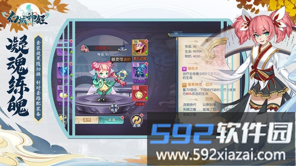 幻域神姬内购破解版截图2