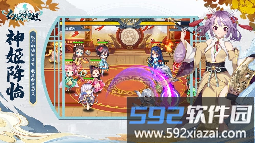 幻域神姬内购破解版截图3