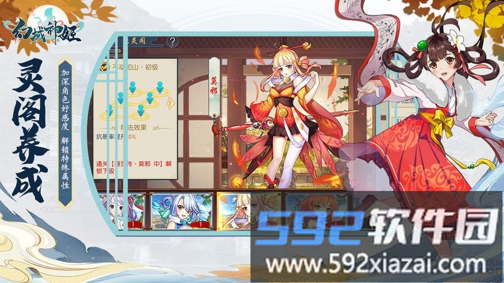 幻域神姬内购破解版截图4