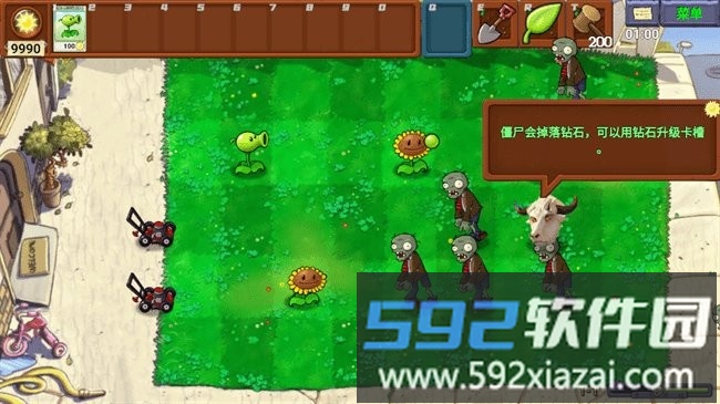 植物大战僵尸新指导版破解版截图2