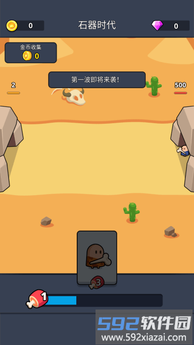 最后的部落战争时代游戏截图1