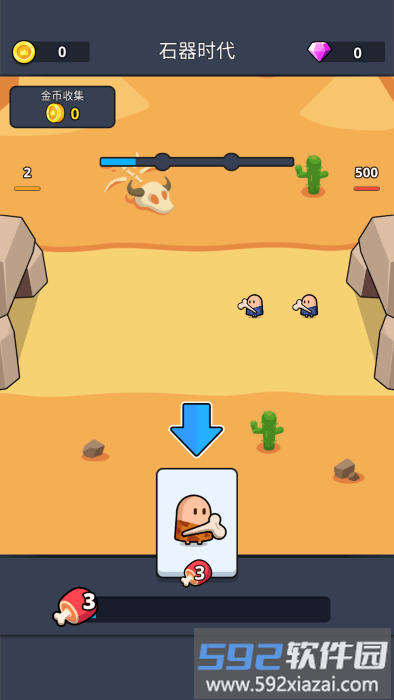 最后的部落战争时代游戏截图2