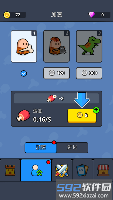 最后的部落战争时代游戏截图3