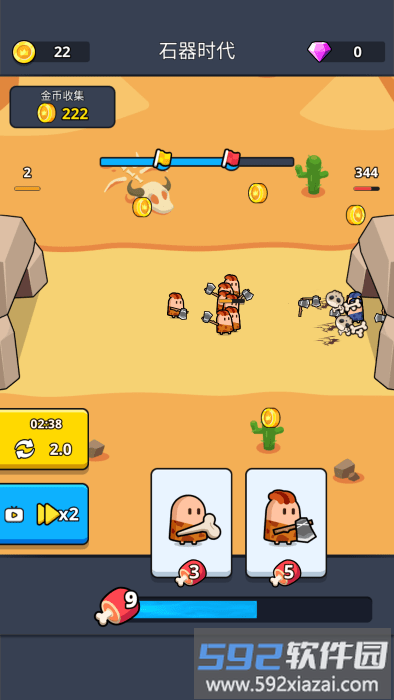 最后的部落战争时代游戏截图4