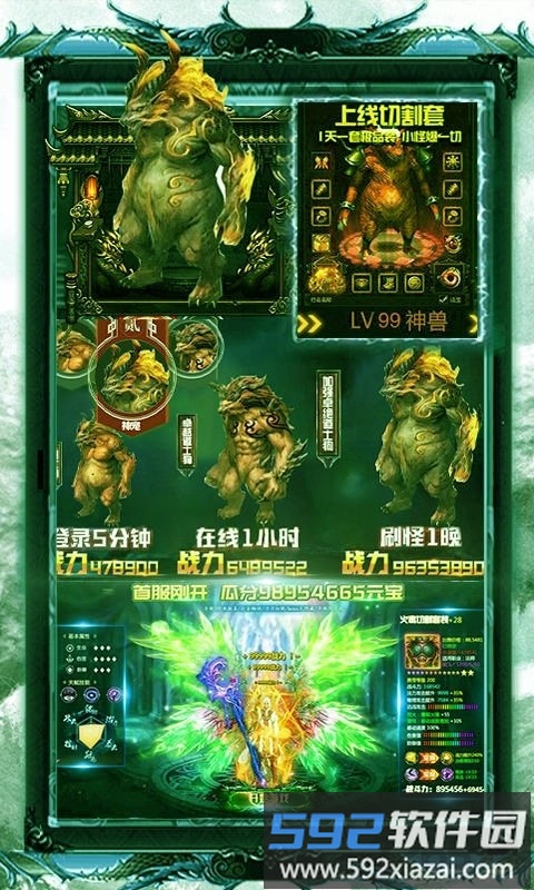 屠戮王城破解版截图3