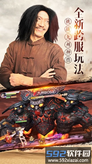 我在江湖之幻剑诀游戏截图1