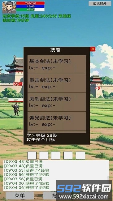 无限升级的战士传说1折相思免广告版截图4