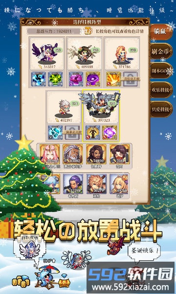 异次元大作战果盘版手机版截图3