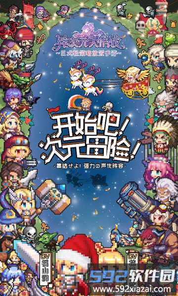 异次元大作战果盘版手机版截图4