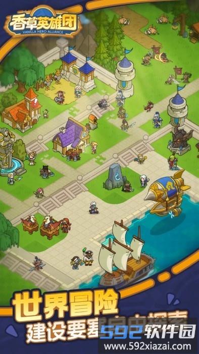 香草英雄团游戏截图1