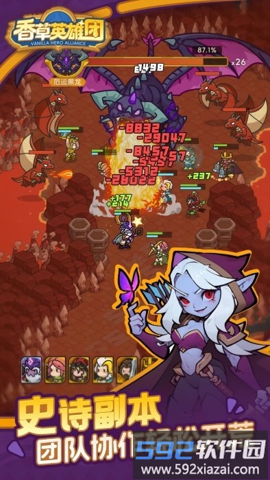 香草英雄团游戏截图2