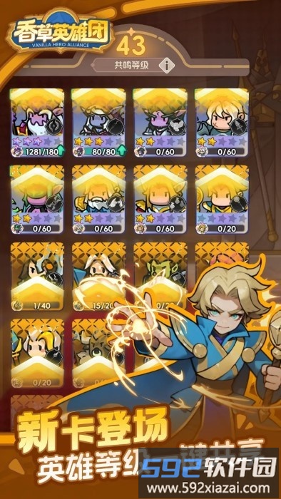 香草英雄团游戏截图4