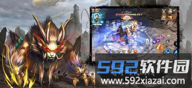 蛮荒修仙录手游最新版截图3