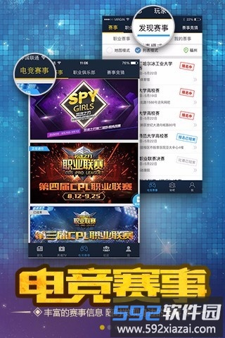 掌上英魂之刃助手手机版截图2