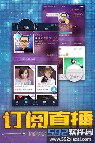 掌上英魂之刃助手手机版截图3