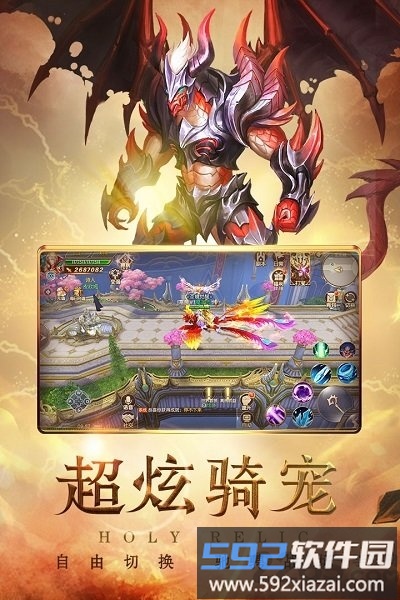 主宰飞仙觉醒手游截图1