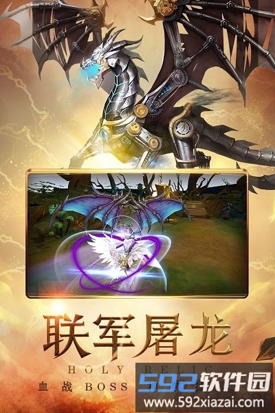 主宰飞仙觉醒手游截图2