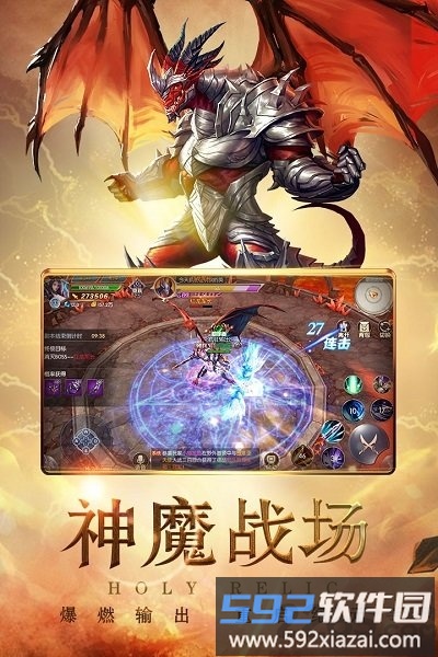 主宰飞仙觉醒手游截图3