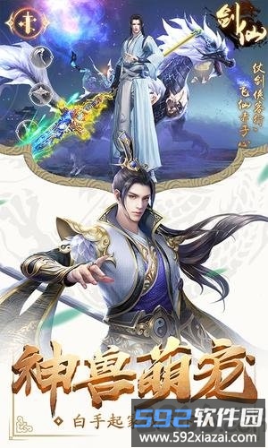 武动九天之星辰灭苍穹版截图2