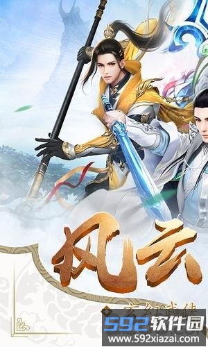 武动九天之星辰灭苍穹版截图5