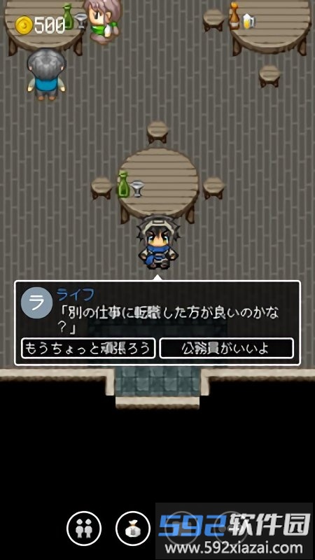 勇者酒馆游戏截图2