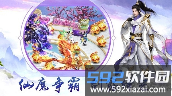 绝世剑尊游戏截图1