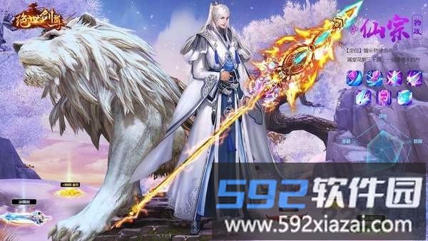 绝世剑尊游戏截图3