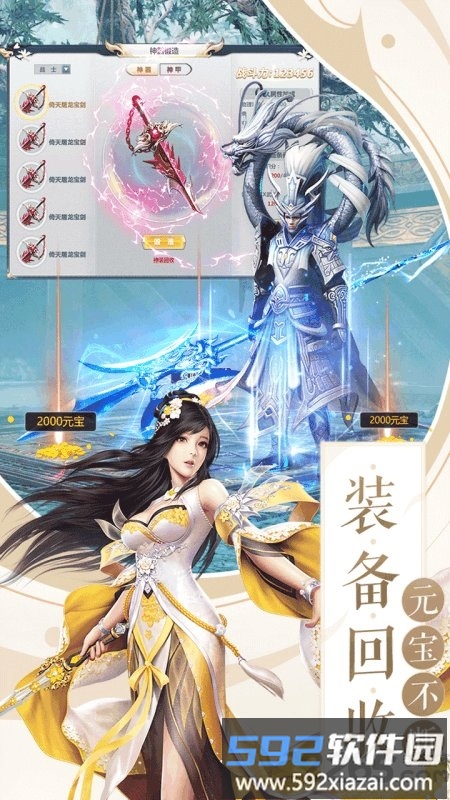 剑刃洪荒bt版截图1