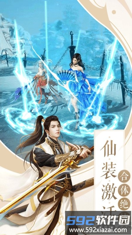 剑刃洪荒bt版截图2