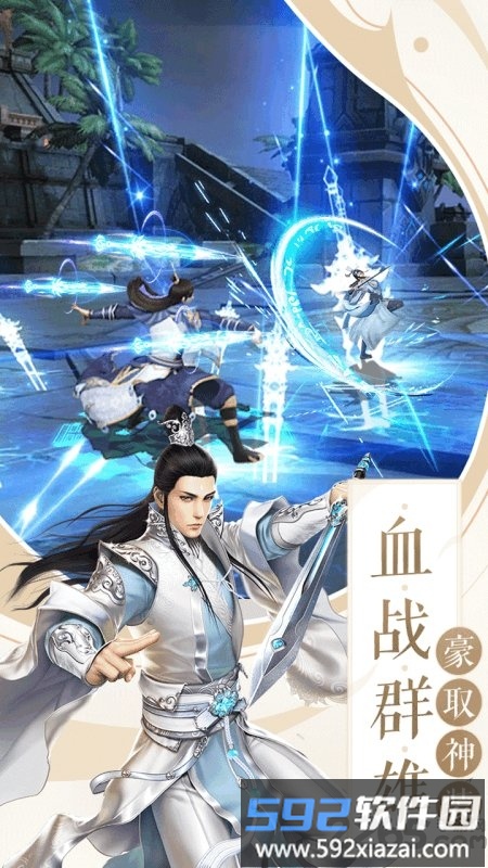 剑刃洪荒bt版截图3