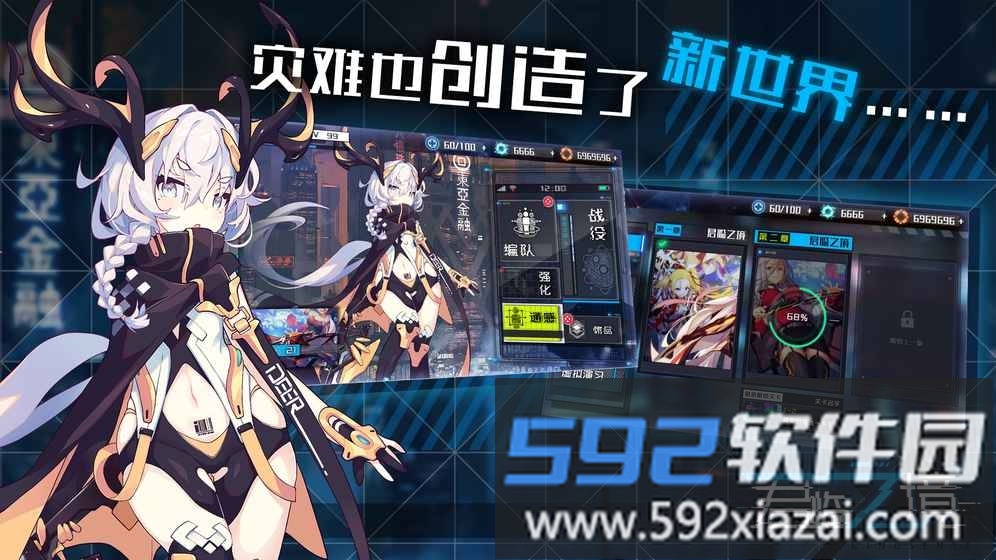 君临之境日服截图2