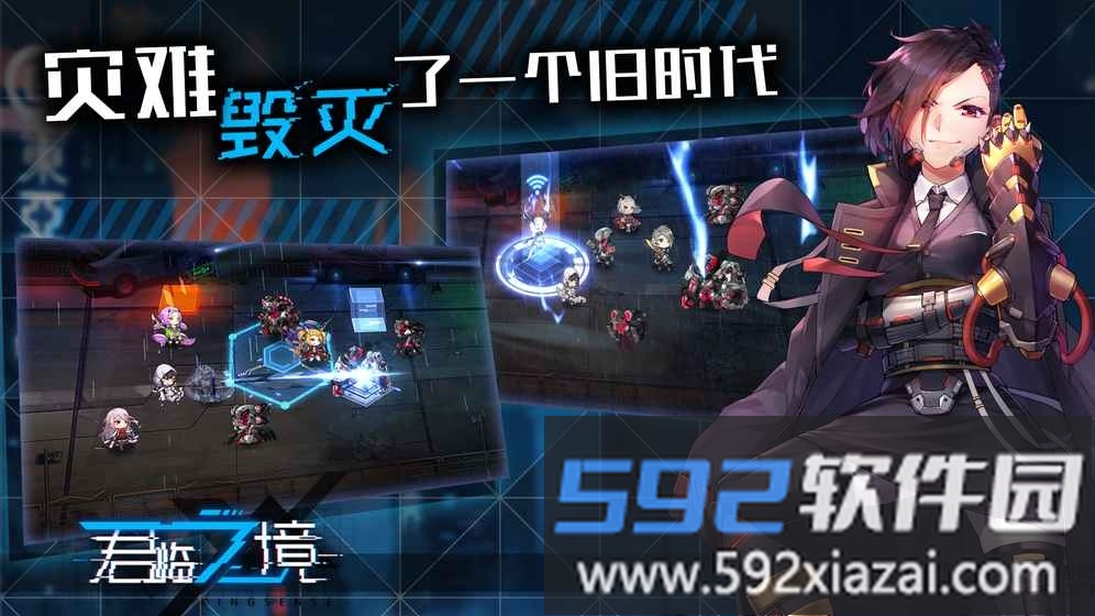 君临之境日服截图3