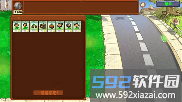 植物大战僵尸三角洲版手机版截图3