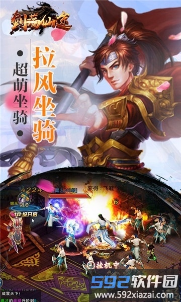 荡剑仙途手机版截图1