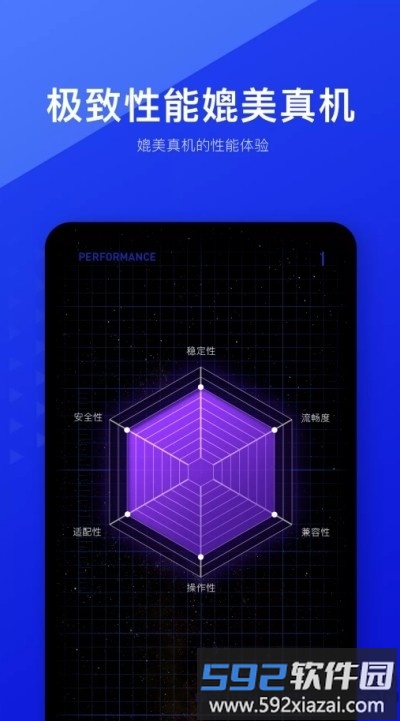 光速虚拟机旧版本截图1
