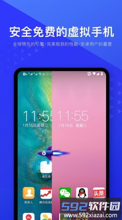 光速虚拟机旧版本截图2