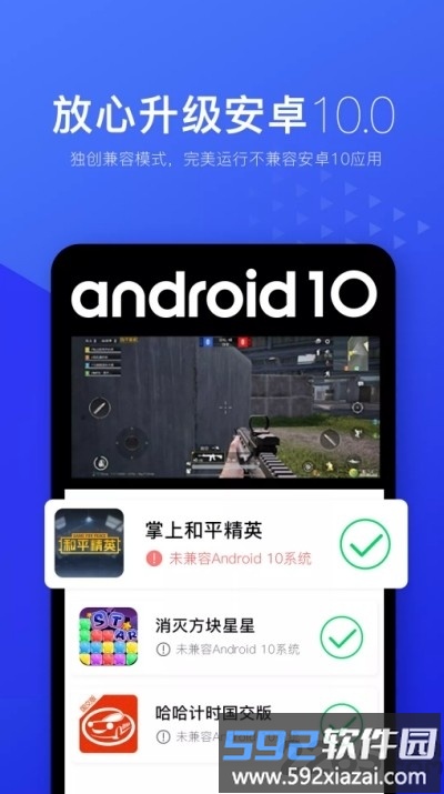 光速虚拟机旧版本截图4