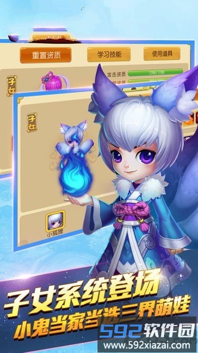 果盘仙灵修真手游截图2