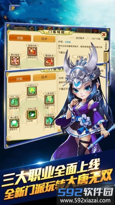 果盘仙灵修真手游截图3