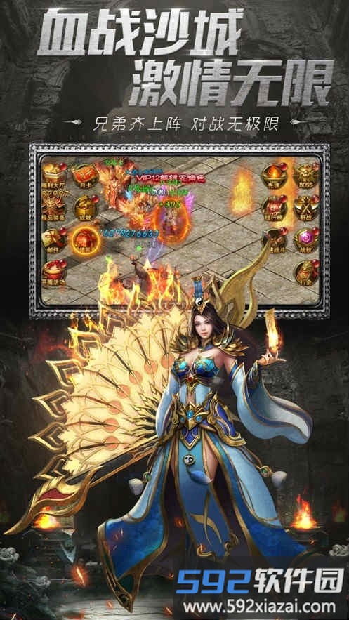 王者皇城手机版截图2