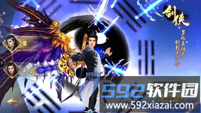 山海经之白泽传说gm版截图1